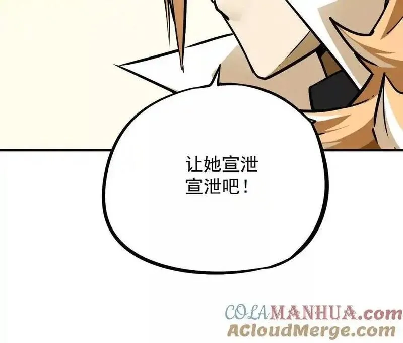 我的宗门亿点强,第4回 天外飞仙,第121张