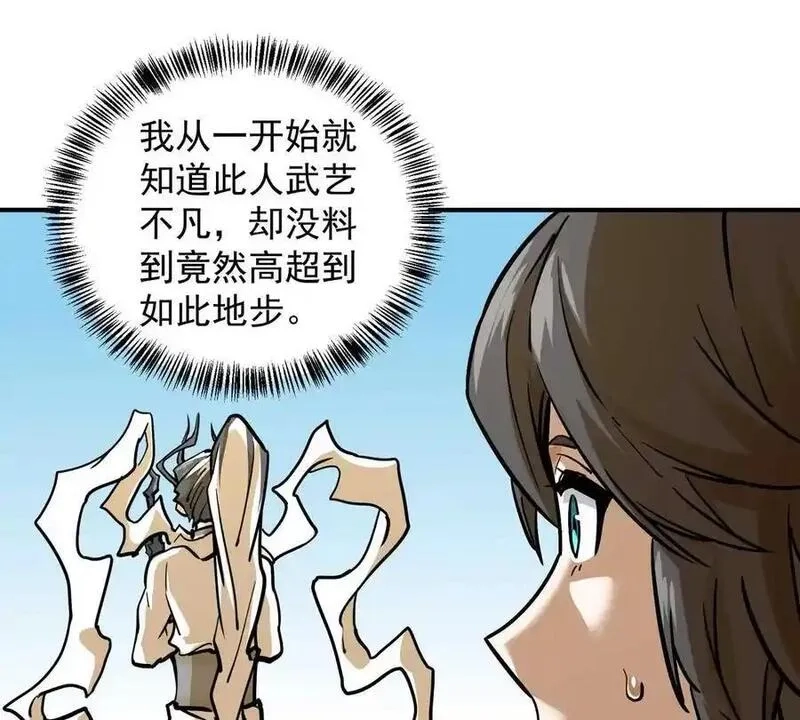 我的宗门亿点强,第4回 天外飞仙,第60张