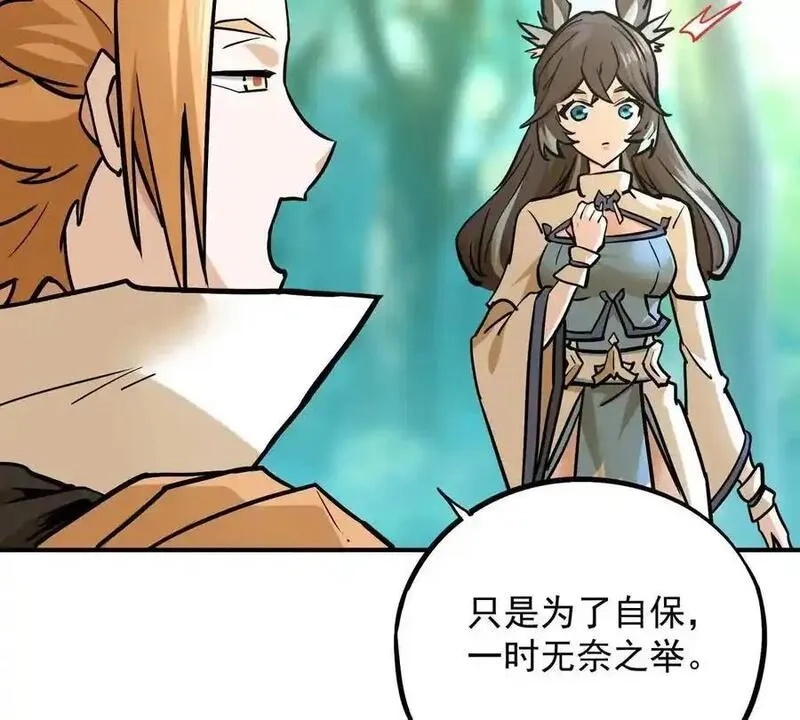 我的宗门亿点强,第4回 天外飞仙,第64张