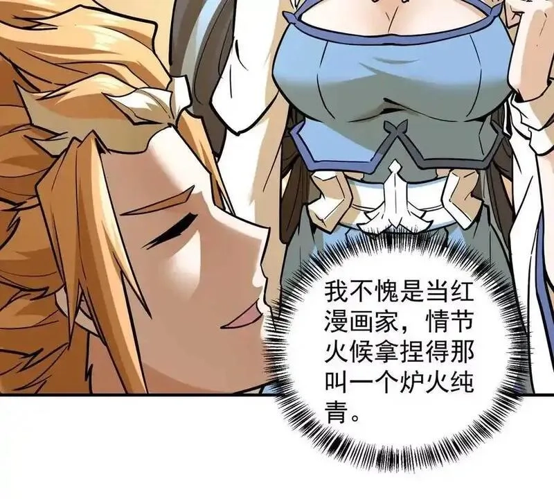 我的宗门亿点强,第4回 天外飞仙,第70张