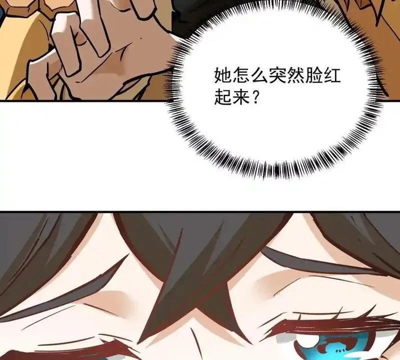 我的宗门亿点强,第4回 天外飞仙,第80张