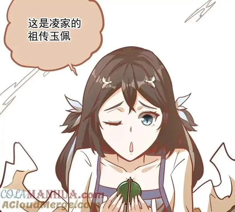 我的宗门亿点强,第4回 天外飞仙,第85张