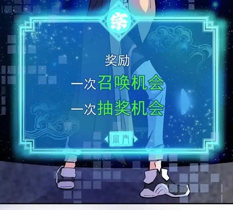我的宗门亿点强,第4回 天外飞仙,第90张