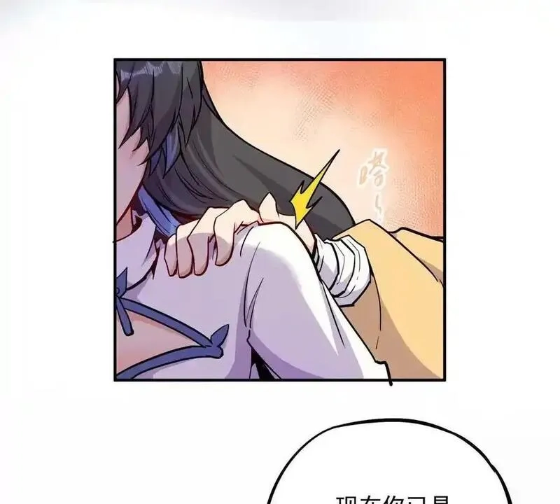 我的宗门亿点强,第4回 天外飞仙,第91张