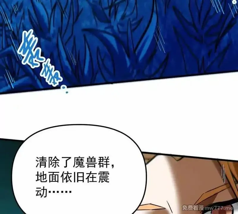 我的宗门亿点强,第50回 夫君,第102张