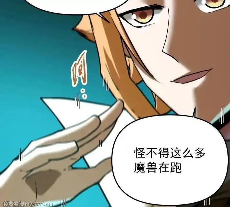 我的宗门亿点强,第50回 夫君,第103张