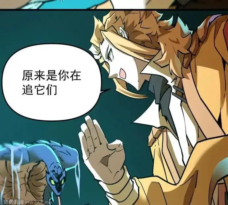 我的宗门亿点强,第50回 夫君,第104张
