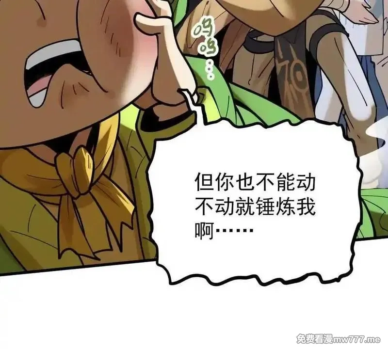 我的宗门亿点强,第50回 夫君,第26张