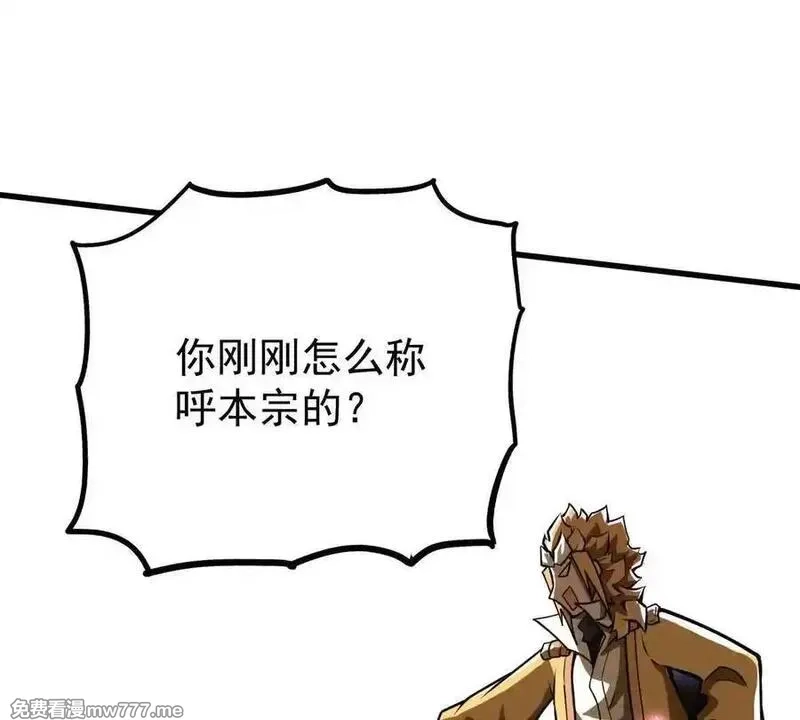 我的宗门亿点强,第50回 夫君,第28张