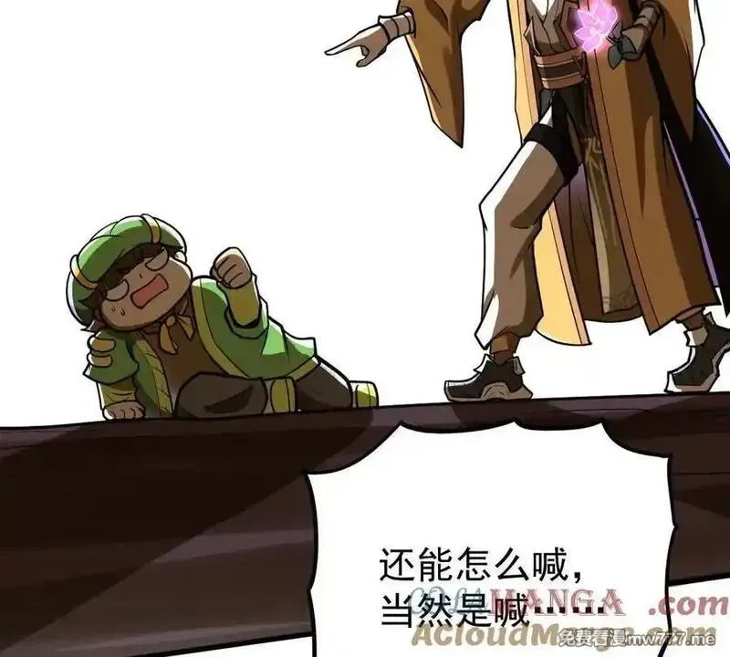 我的宗门亿点强,第50回 夫君,第29张