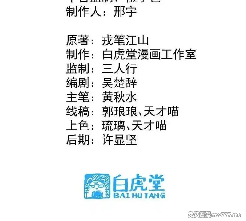 我的宗门亿点强,第50回 夫君,第3张