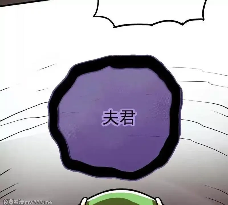 我的宗门亿点强,第50回 夫君,第30张