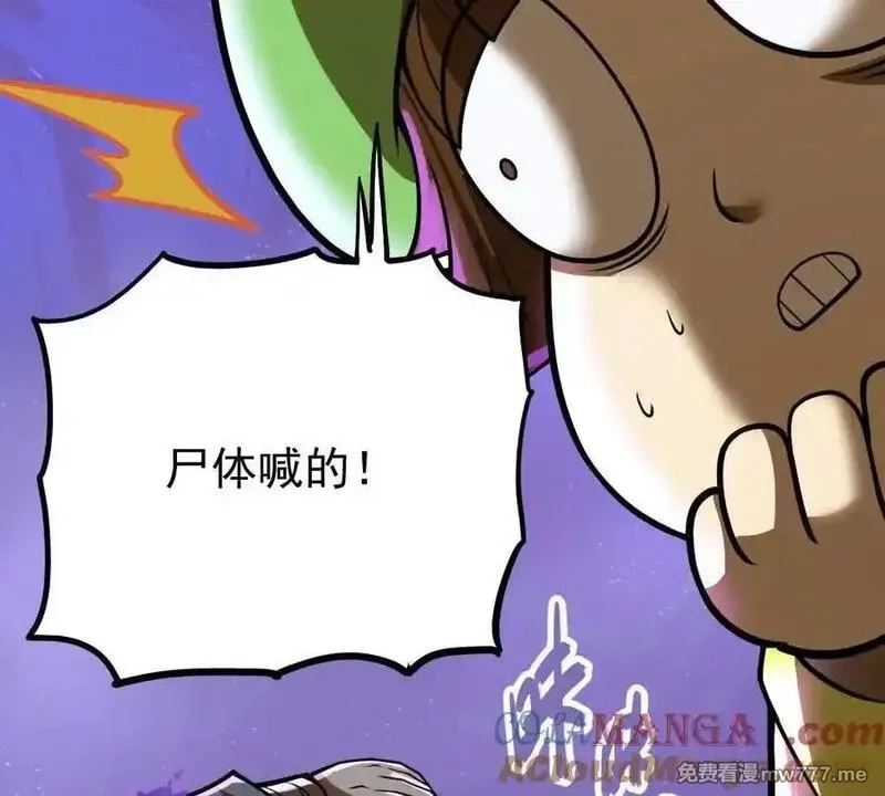 我的宗门亿点强,第50回 夫君,第37张
