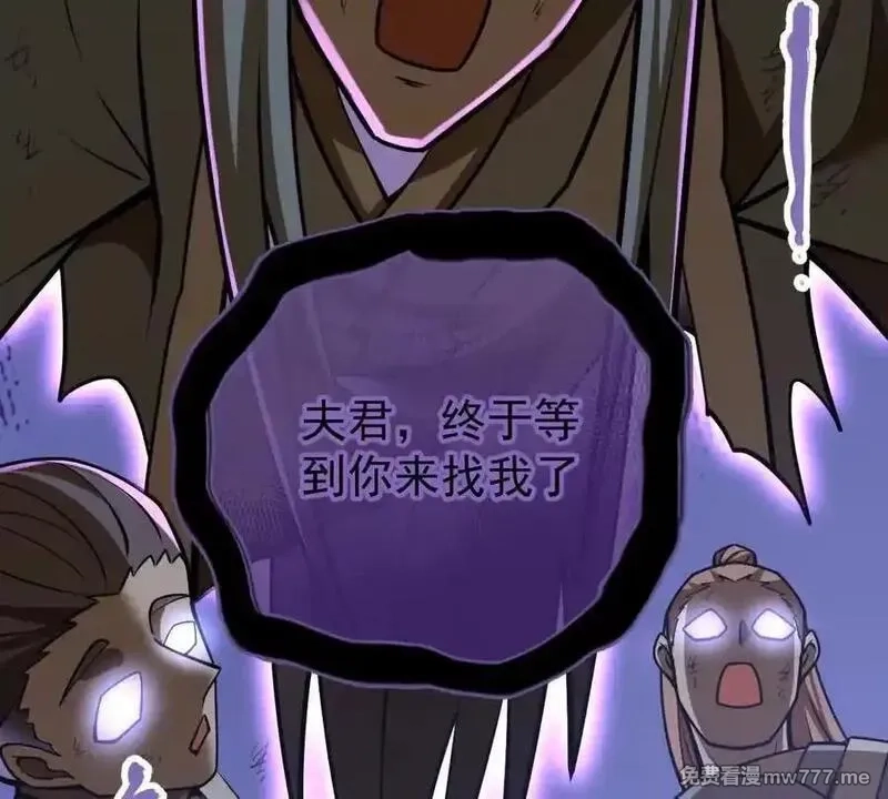 我的宗门亿点强,第50回 夫君,第40张