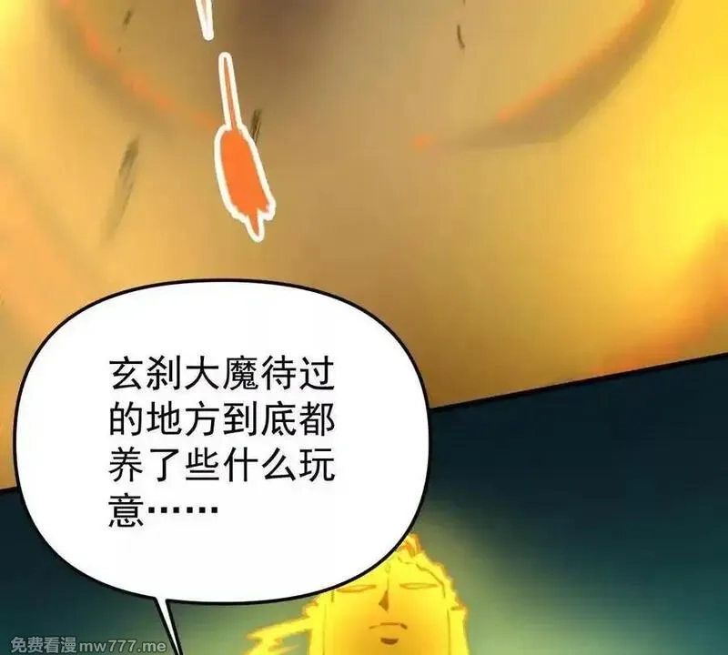 我的宗门亿点强,第50回 夫君,第50张