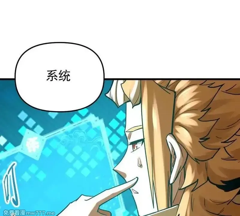 我的宗门亿点强,第50回 夫君,第54张