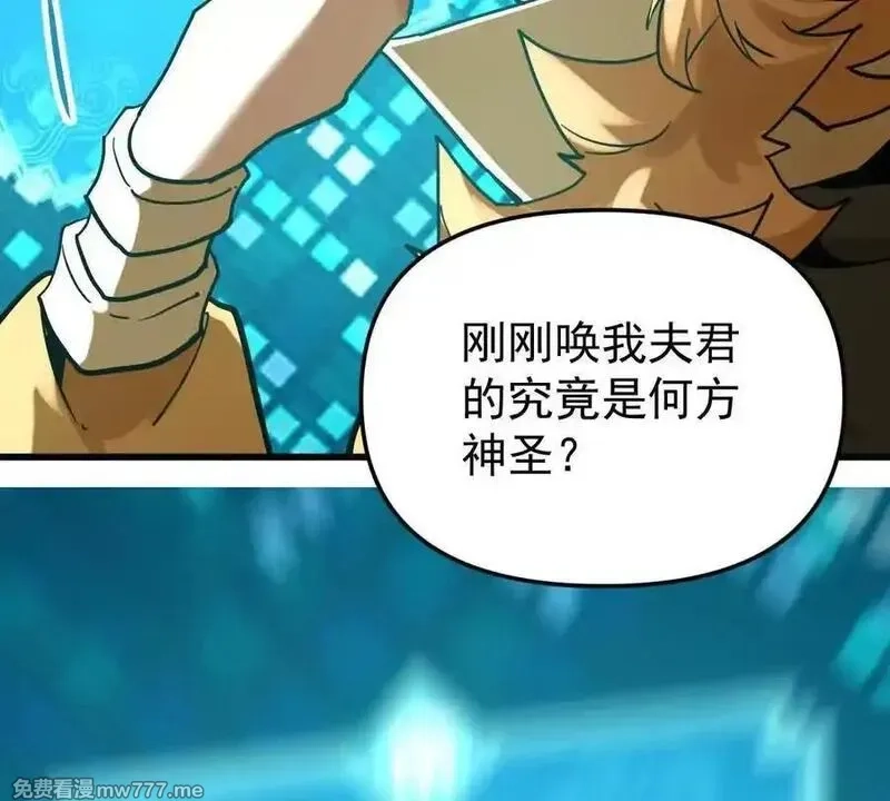 我的宗门亿点强,第50回 夫君,第55张