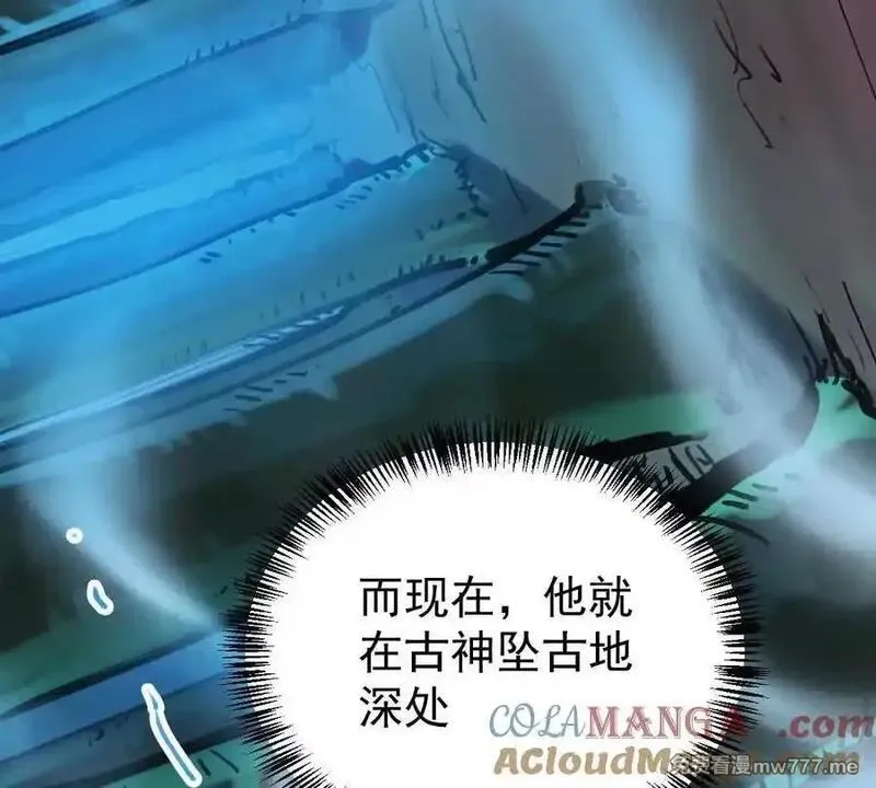 我的宗门亿点强,第50回 夫君,第61张