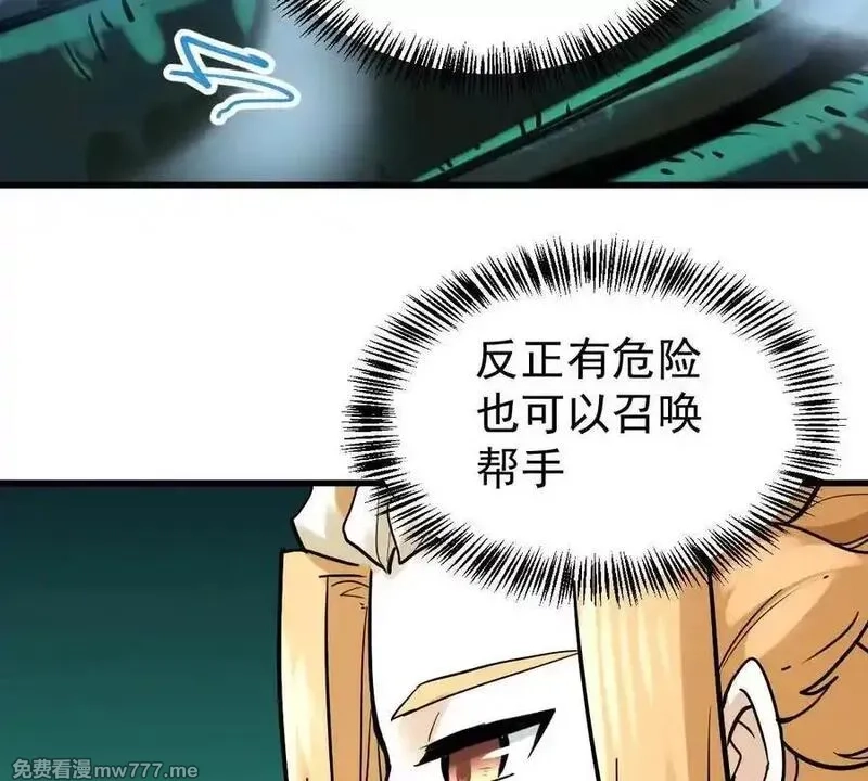 我的宗门亿点强,第50回 夫君,第62张
