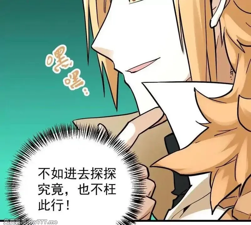 我的宗门亿点强,第50回 夫君,第63张