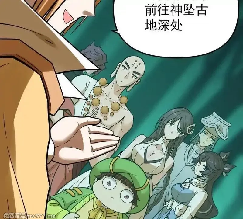 我的宗门亿点强,第50回 夫君,第66张