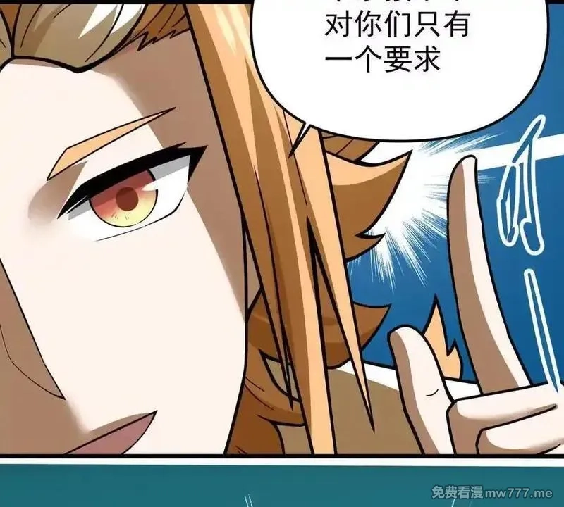 我的宗门亿点强,第50回 夫君,第70张