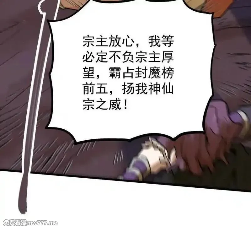 我的宗门亿点强,第50回 夫君,第75张