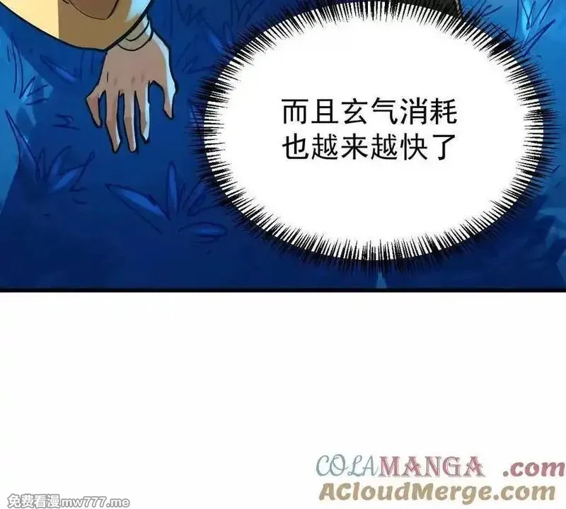 我的宗门亿点强,第50回 夫君,第85张