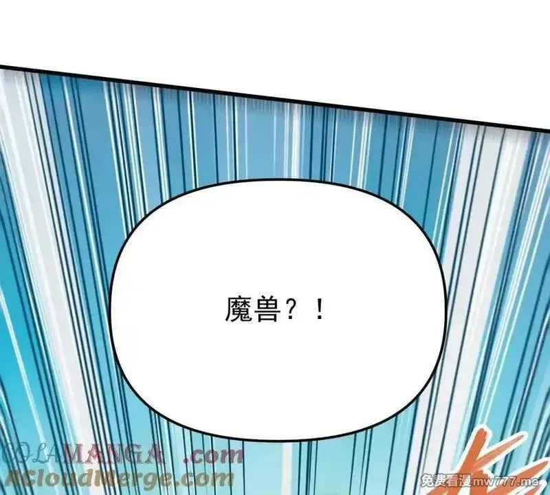 我的宗门亿点强,第50回 夫君,第89张