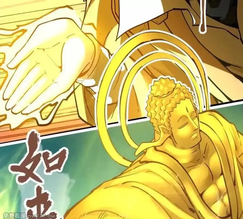我的宗门亿点强,第50回 夫君,第95张