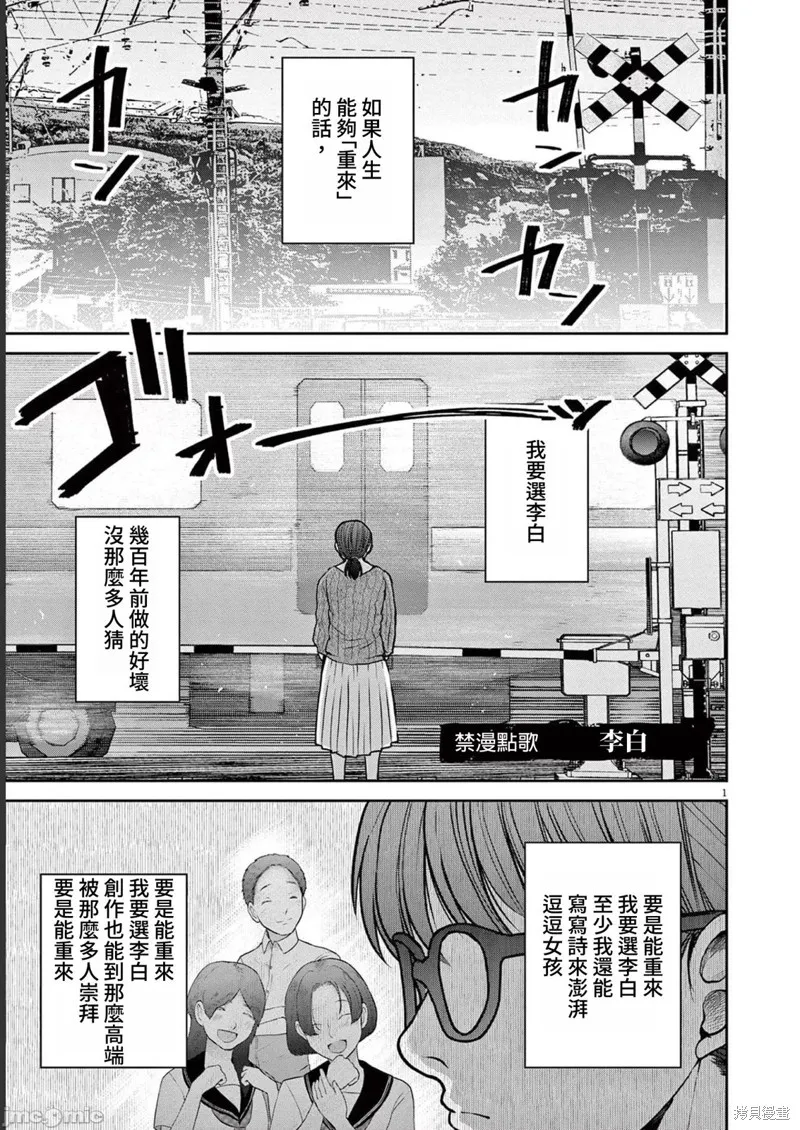 东京贫困女子,第29话,第28张