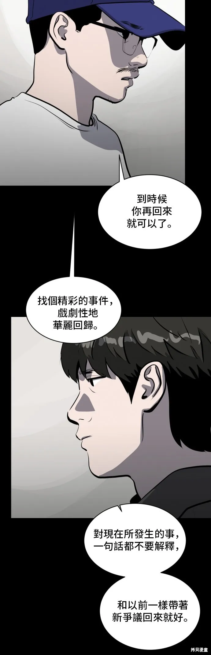 秀熙live,第179话,第45张