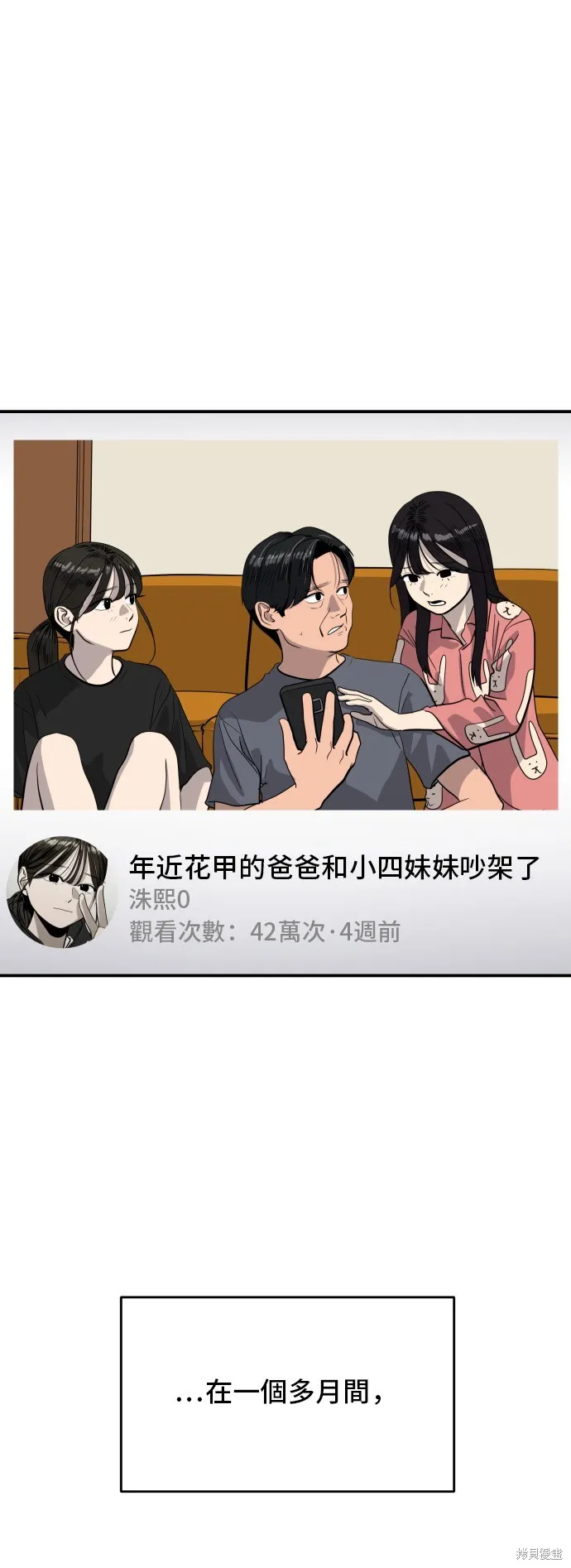 秀熙live,第180话,第1张