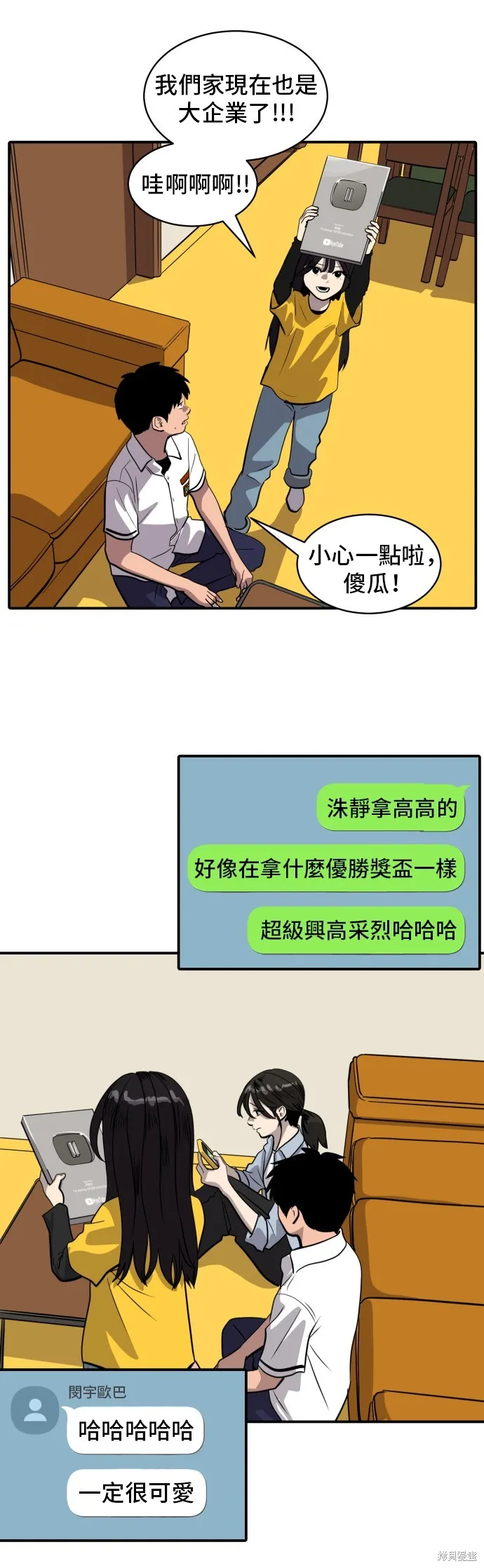 秀熙live,第180话,第10张