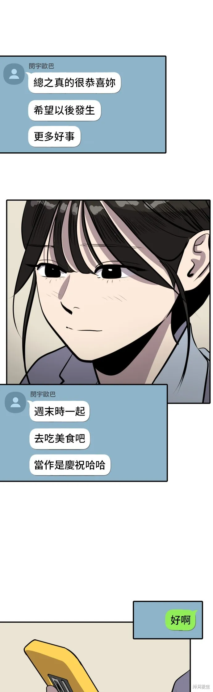 秀熙live,第180话,第11张