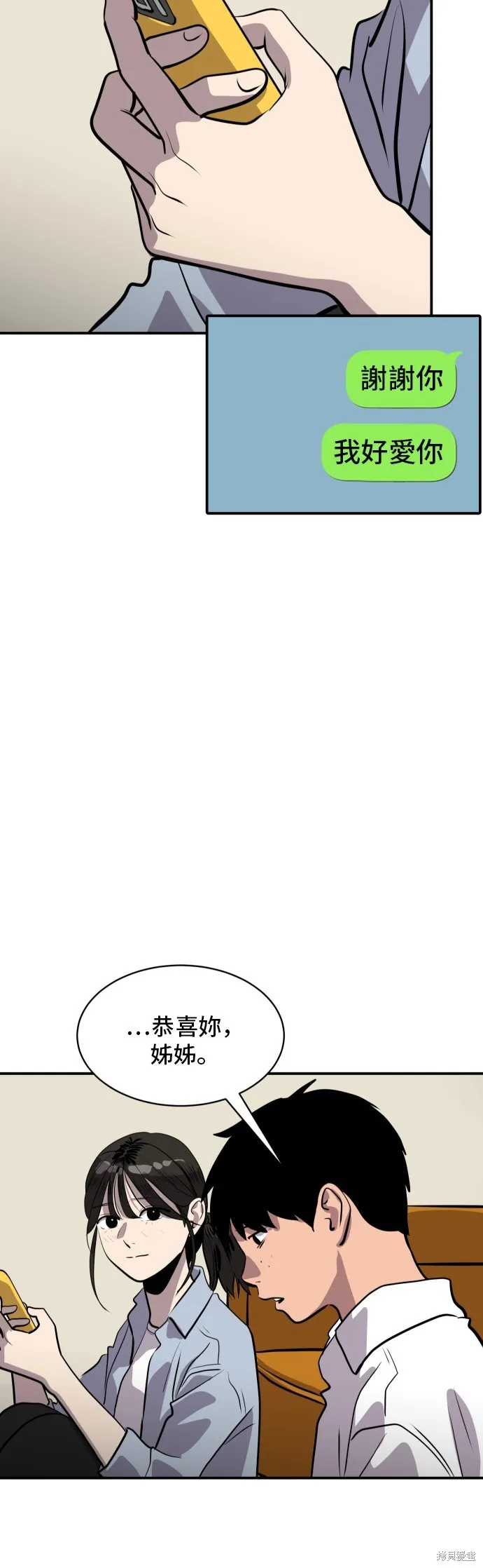 秀熙live,第180话,第12张