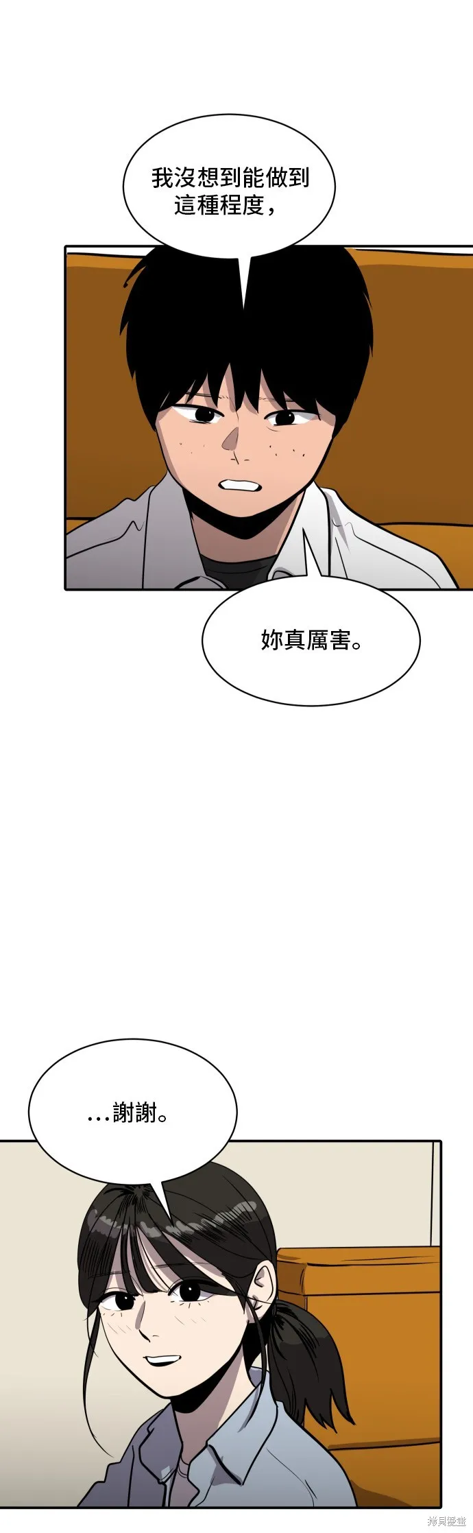 秀熙live,第180话,第13张