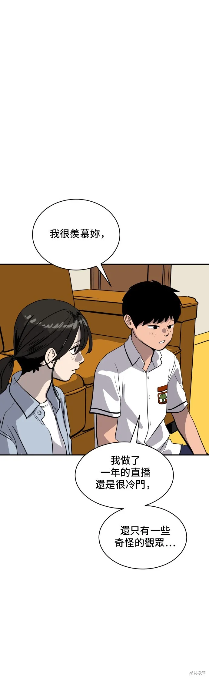 秀熙live,第180话,第14张