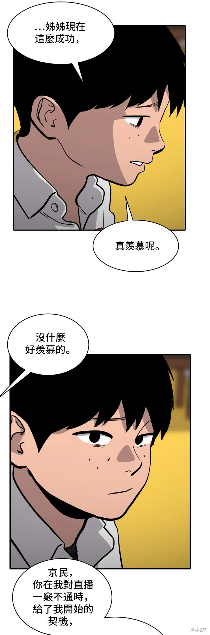 秀熙live,第180话,第15张