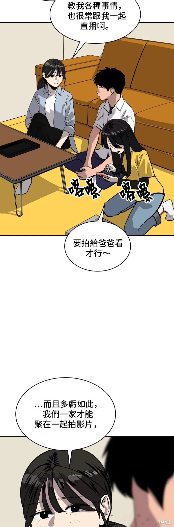 秀熙live,第180话,第16张