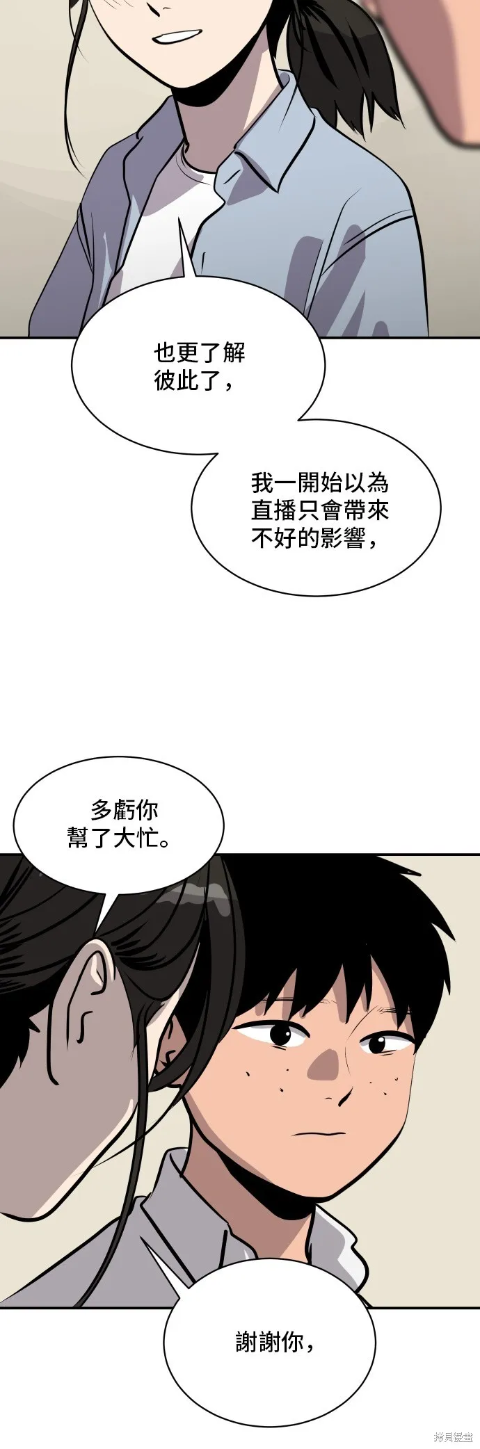 秀熙live,第180话,第17张