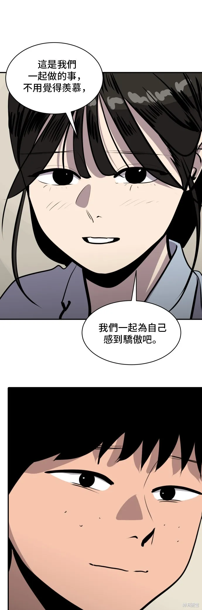 秀熙live,第180话,第18张