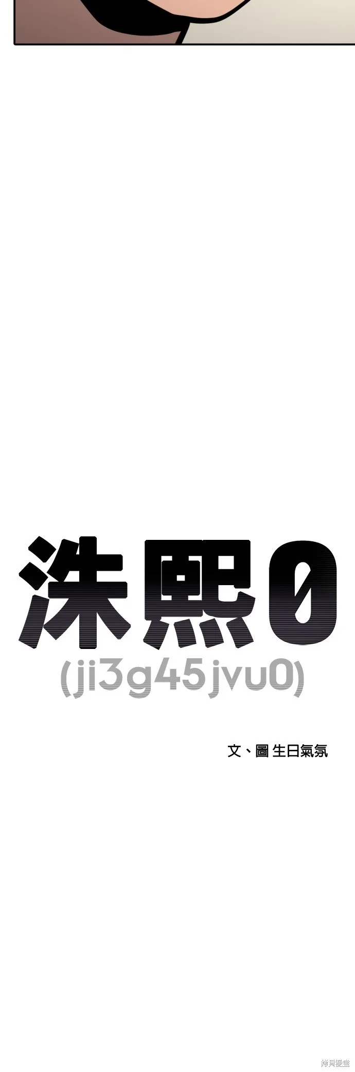 秀熙live,第180话,第19张