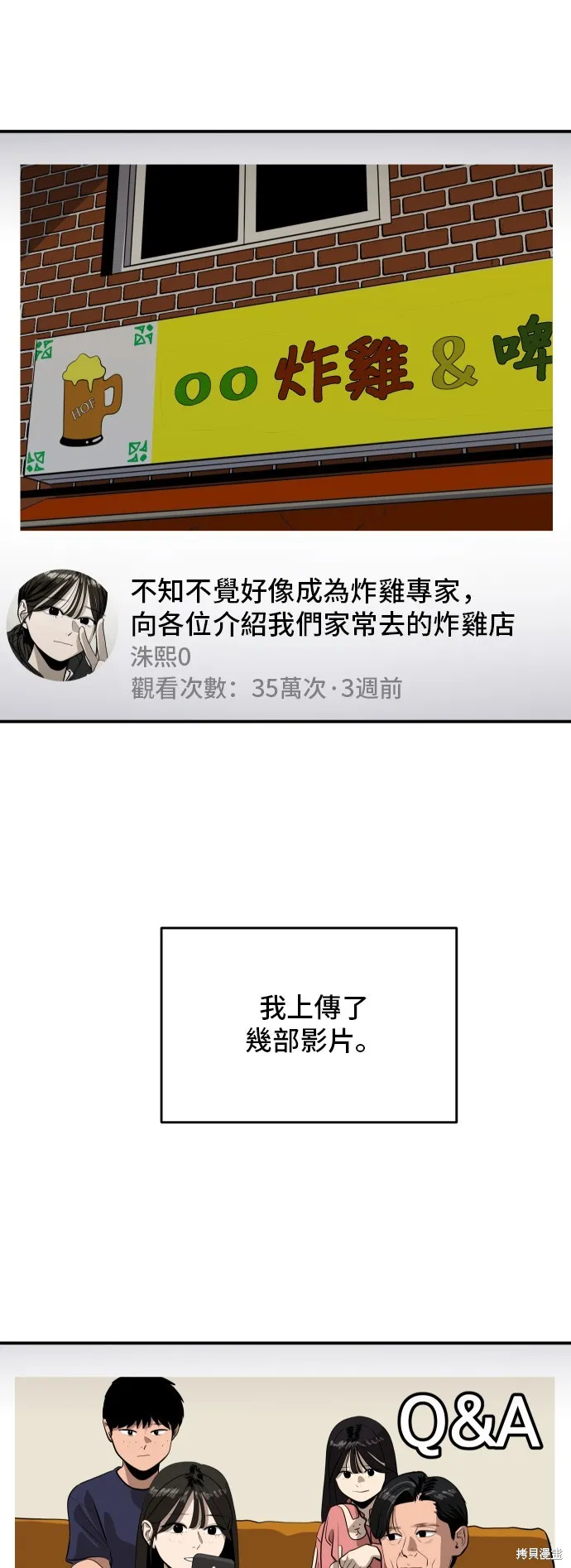 秀熙live,第180话,第2张