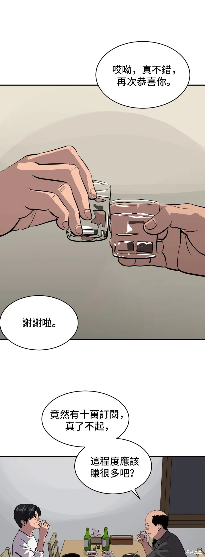 秀熙live,第180话,第20张