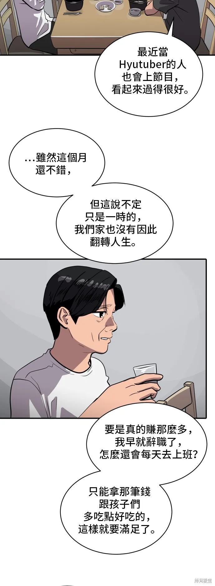 秀熙live,第180话,第21张