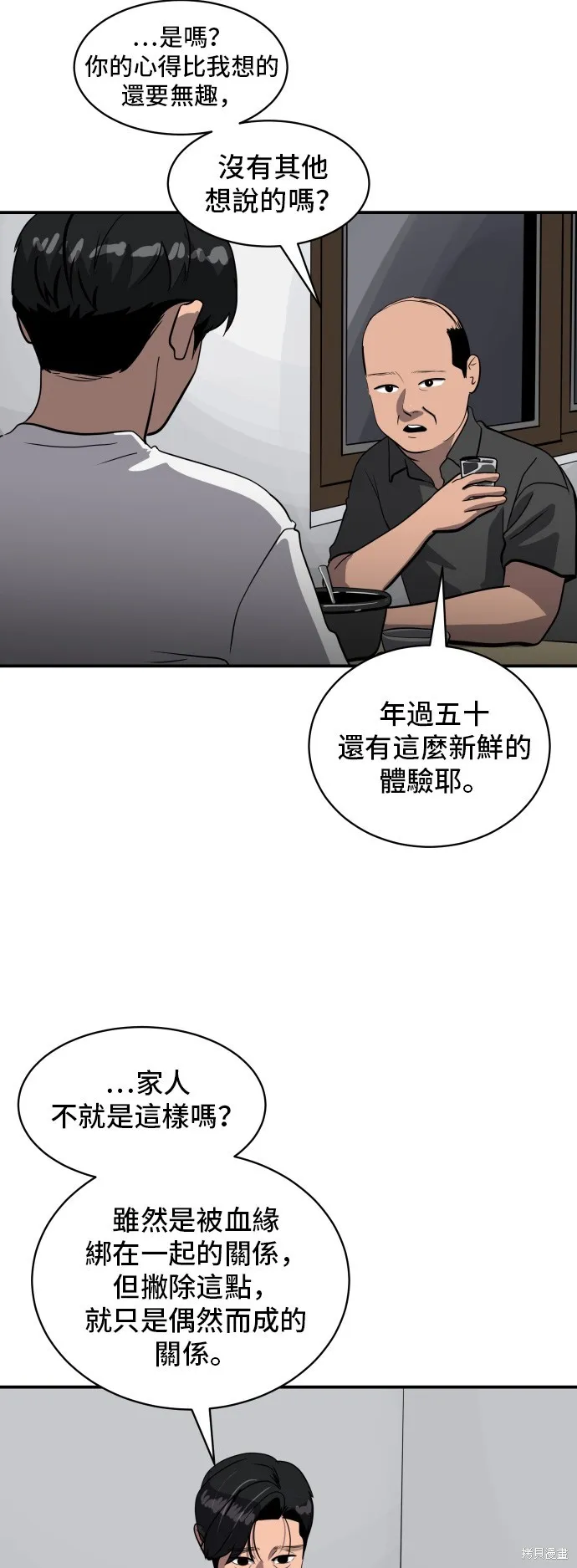 秀熙live,第180话,第22张