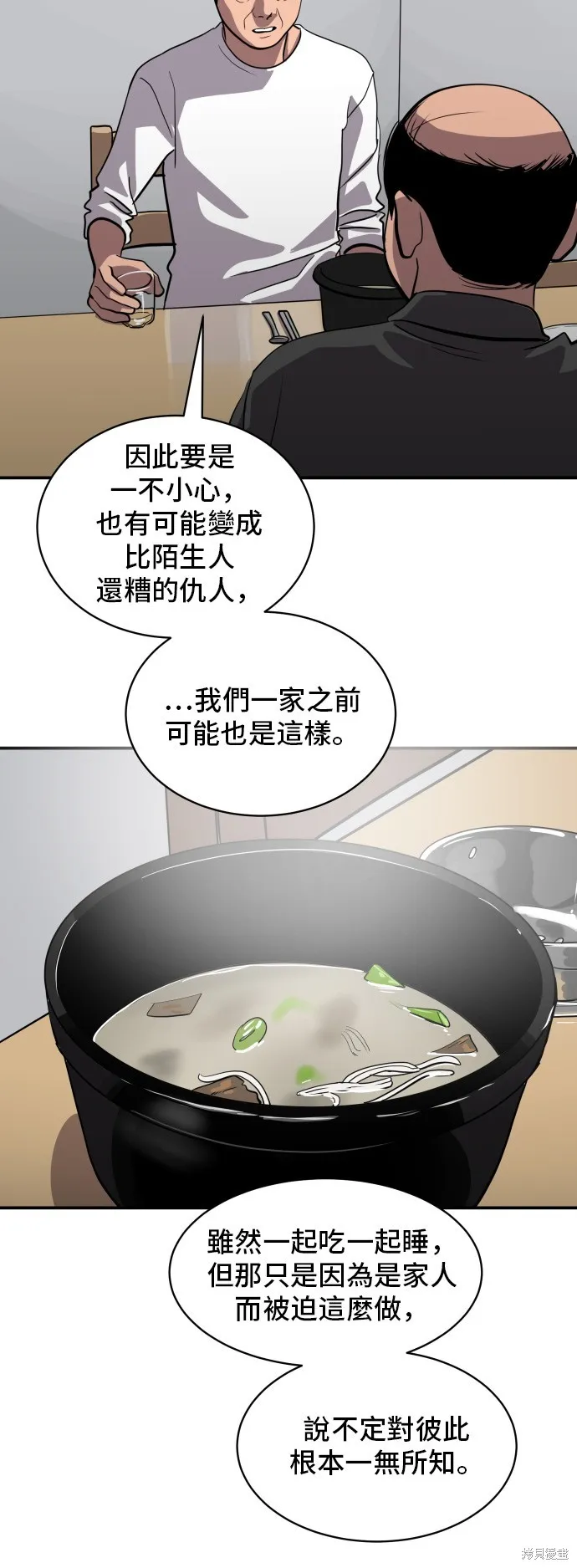 秀熙live,第180话,第23张