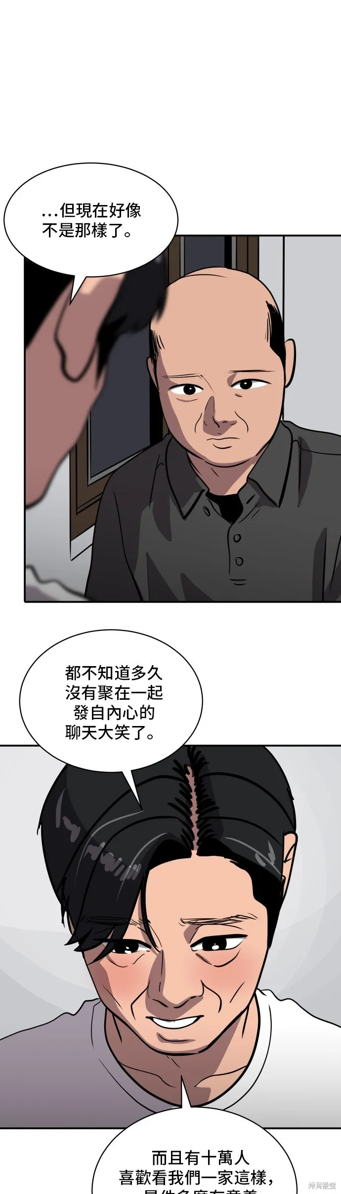 秀熙live,第180话,第24张