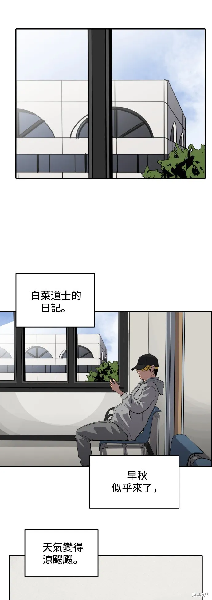 秀熙live,第180话,第26张